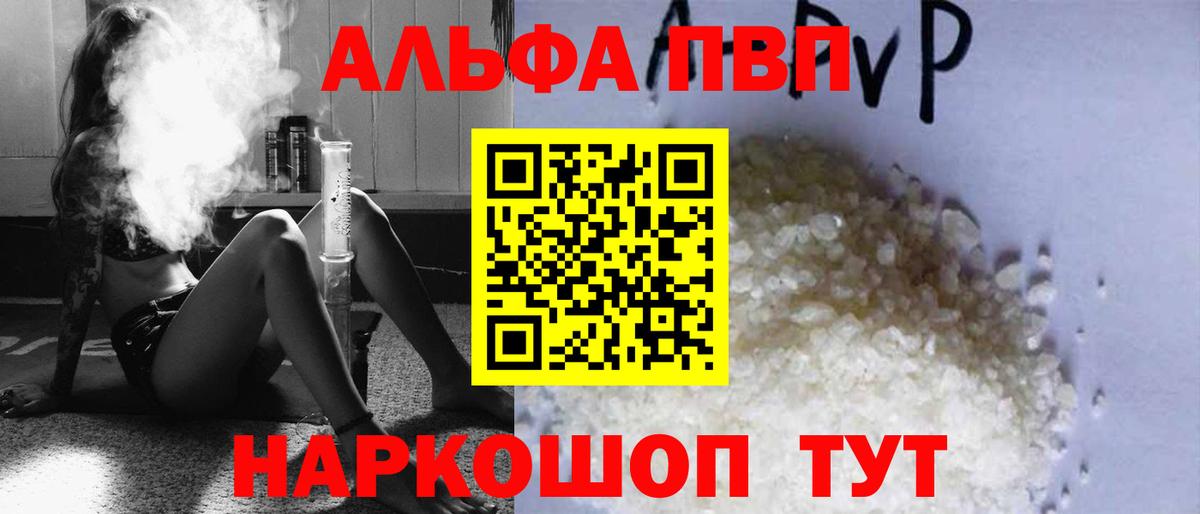 Alpha PVP СК  APVP Соль  Клин  Вход с VPN 
