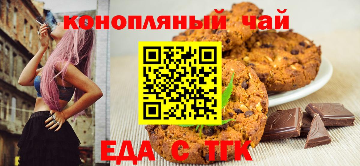 Клин  Печенье с ТГК конопля  Вход с VPN 