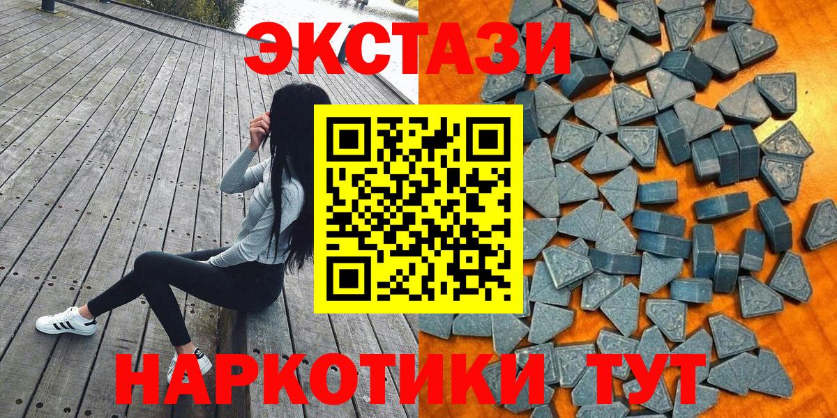 Экстази  Вход с VPN  Экстази Дубай  Клин  ЭКСТАЗИ 250 мг 
