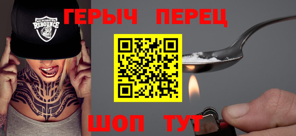 Героин  Вход с VPN  Клин  ГЕРОИН герыч 