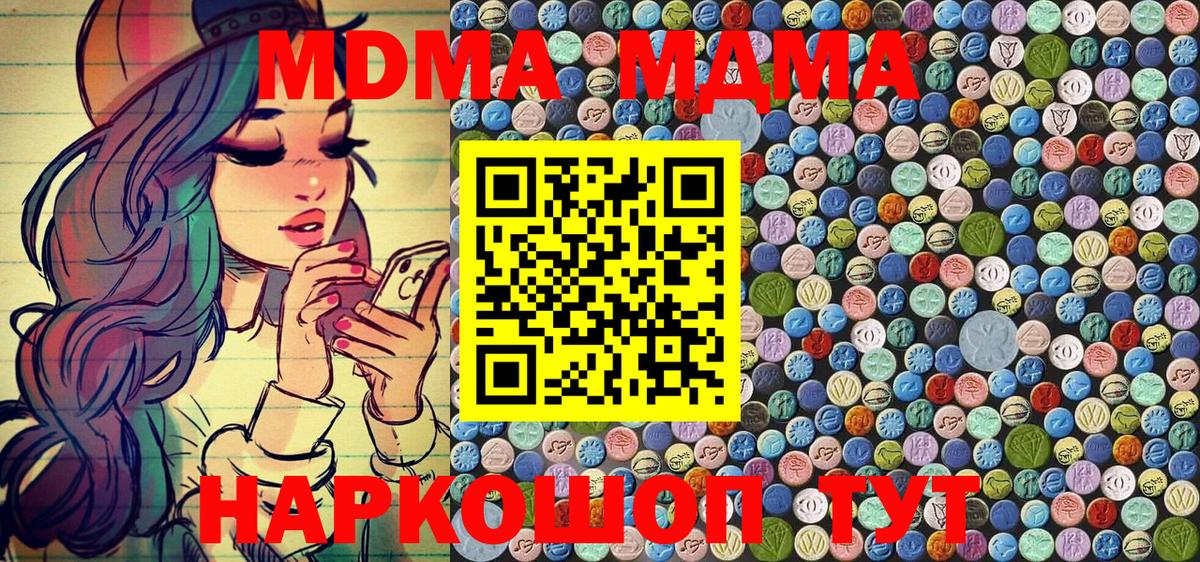 MDMA кристаллы  Вход с VPN  МДМА Molly  Клин 