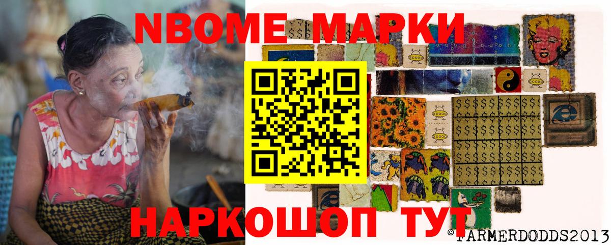 Марки 25I-NBOMe 1,8мг  Марки 25I-NBOMe 1,8мг  Вход с VPN  Марки NBOMe  Клин 