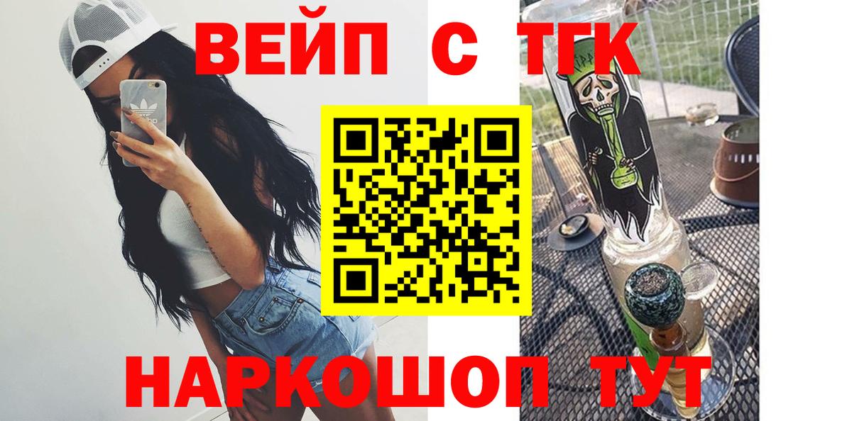 Клин  Дистиллят ТГК жижа  Вход с VPN  ТГК вейп с тгк 