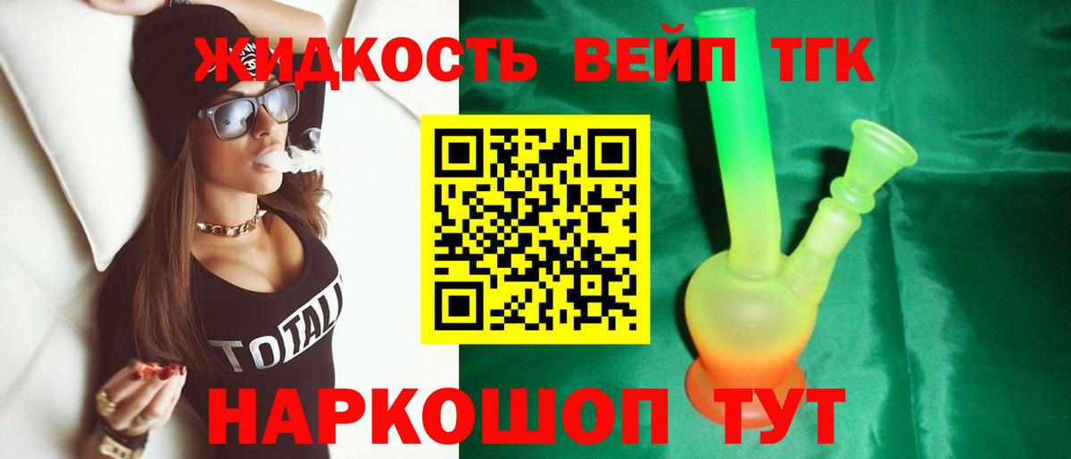 Дистиллят ТГК жижа Клин