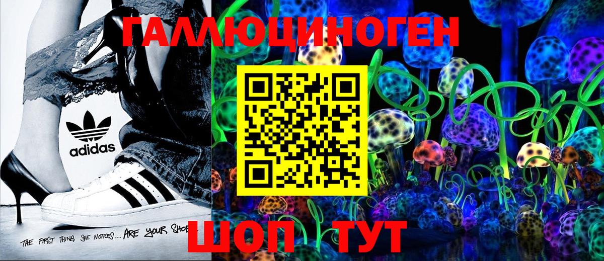 Галлюциногенные грибы Клин